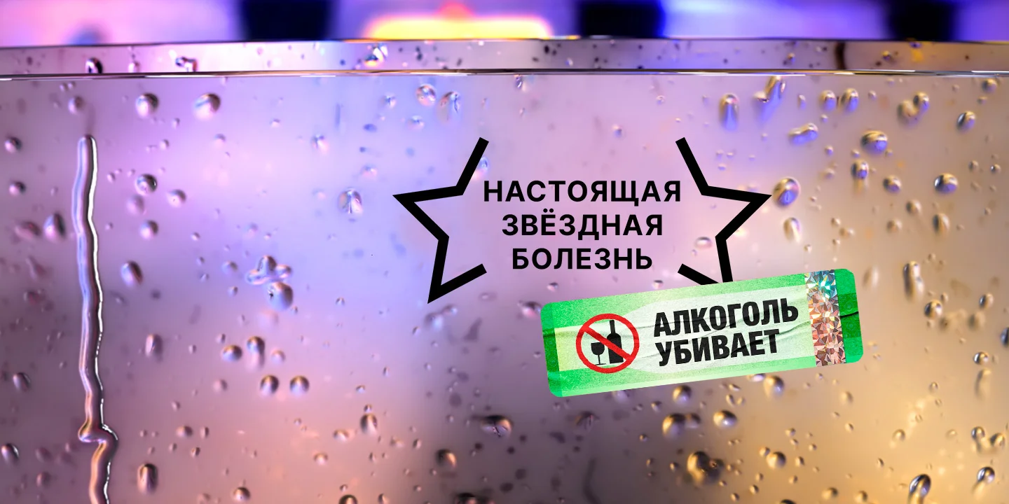 Звезды под капельницей 1 сезон